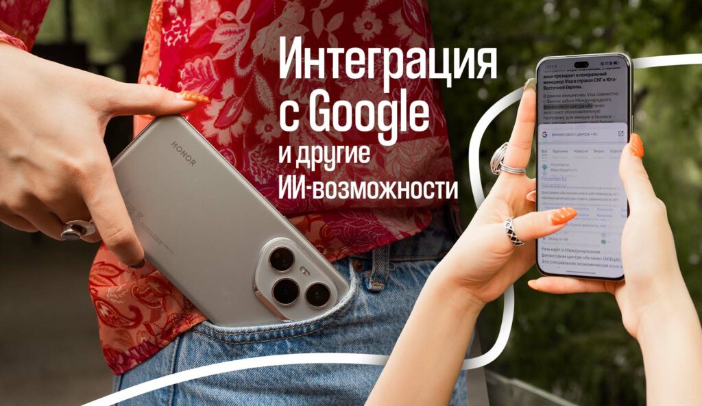 Смартфон HONOR 400 Pro – продвинутый ИИ творит чудеса