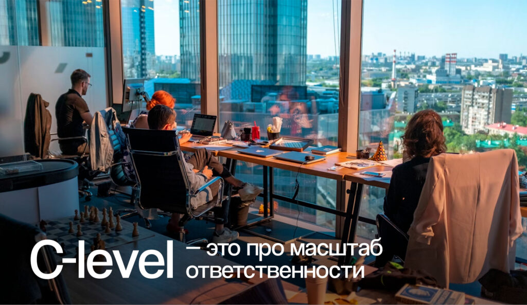 Как продакту подготовиться к роли C-level