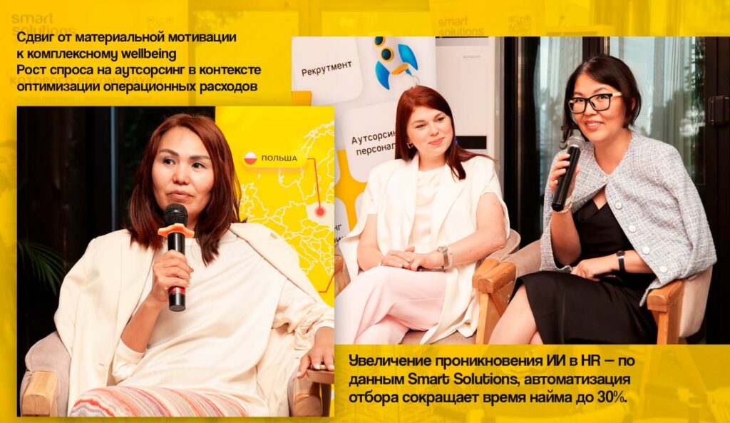 Smart Solutions: как за 13 лет стать лидером HR-услуг и аутсорсинга бизнес-процессов в Казахстане и за его пределами  