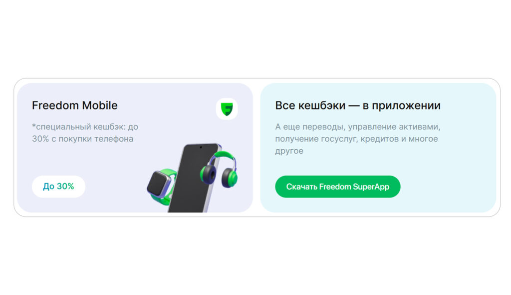 Какие кешбэки можно получить от банков Казахстана?
