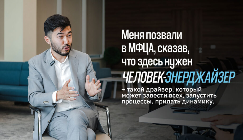 Бауржан Канкин об МФЦА: Стартаперу не нужно ехать за рубеж для заключения защищенных сделок