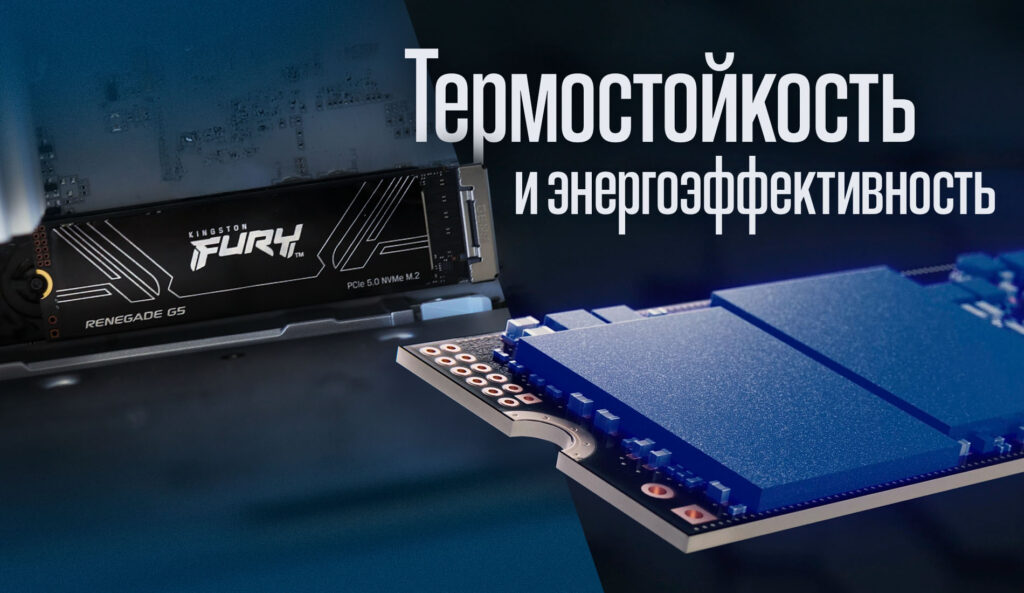 Новый Kingston FURY Renegade G5: Скорость, которая меняет правила игры