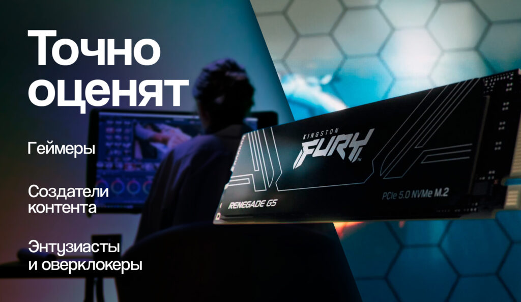Новый Kingston FURY Renegade G5: Скорость, которая меняет правила игры