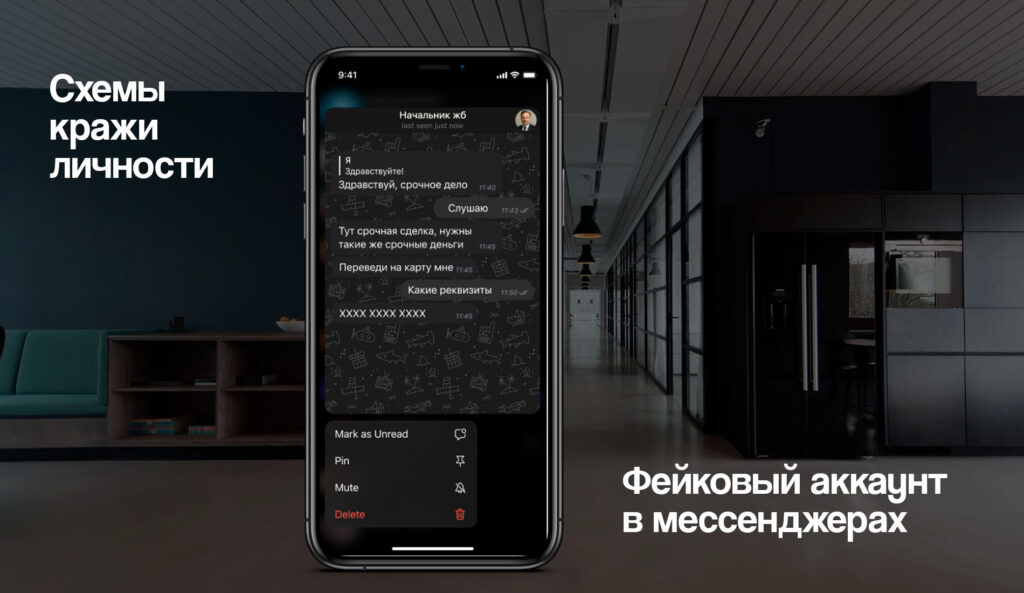 Кража личности: Что делать, если от вашего имени просят деньги или продают услуги