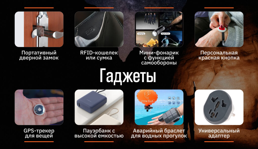 Безопасное путешествие: как подготовиться к одиночной поездке