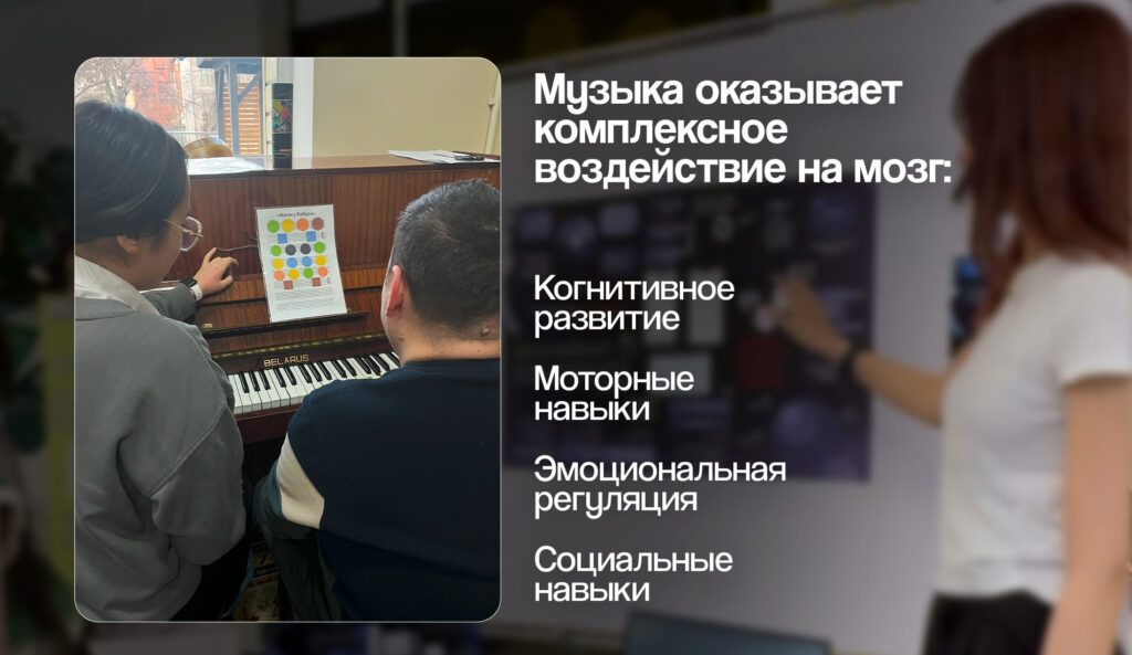 NeuHarmony: как школьники создали стартап, чтобы помочь детям с РАС