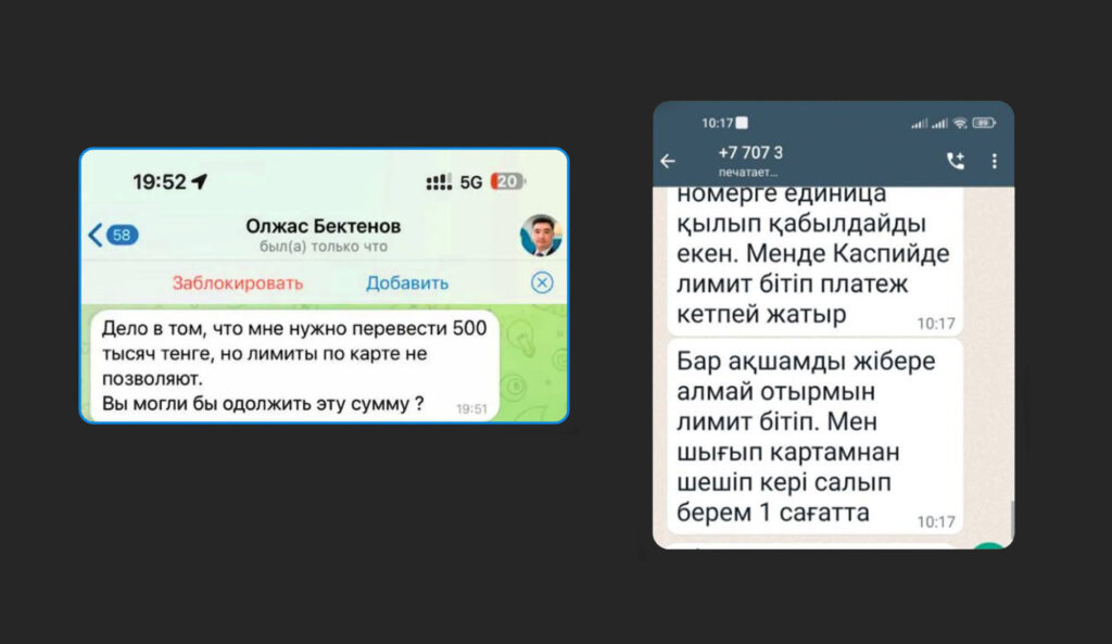 Кража личности: Что делать, если от вашего имени просят деньги или продают услуги