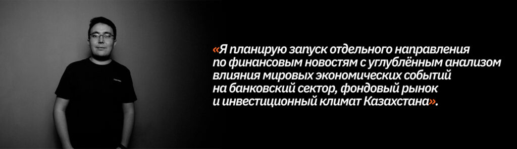 NewsCUT.AI: как в Казахстане родился новостной портал от лица ИИ