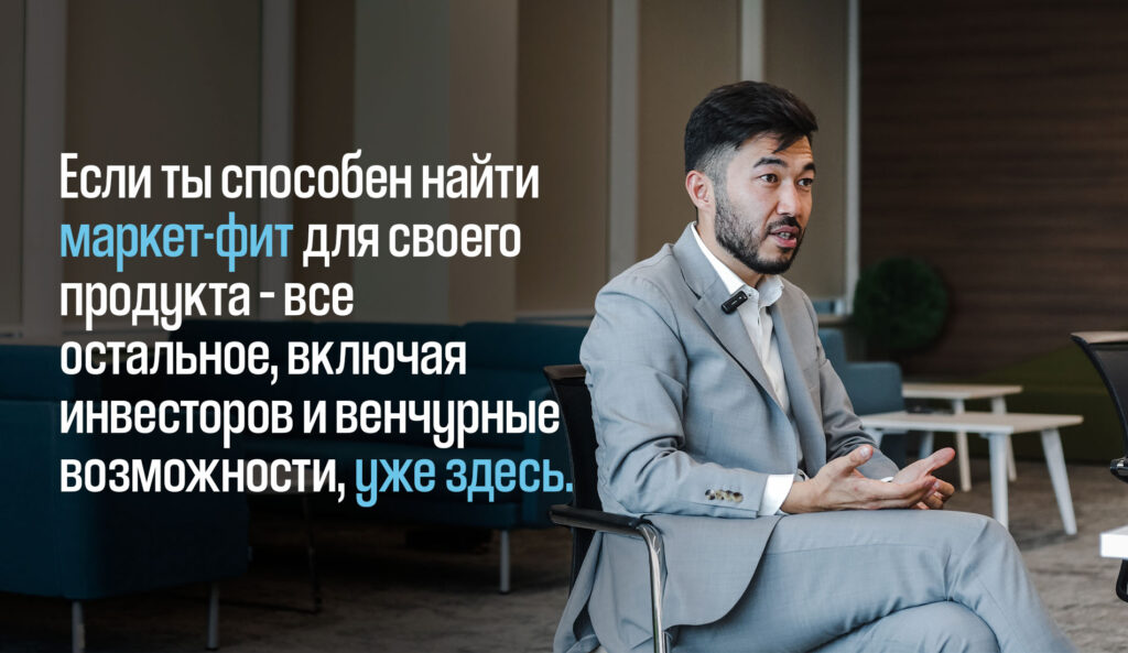 Бауржан Канкин об МФЦА: Стартаперу не нужно ехать за рубеж для заключения защищенных сделок