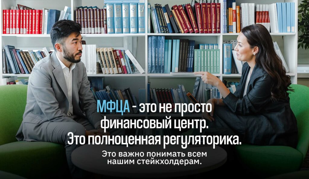 Бауржан Канкин об МФЦА: Стартаперу не нужно ехать за рубеж для заключения защищенных сделок