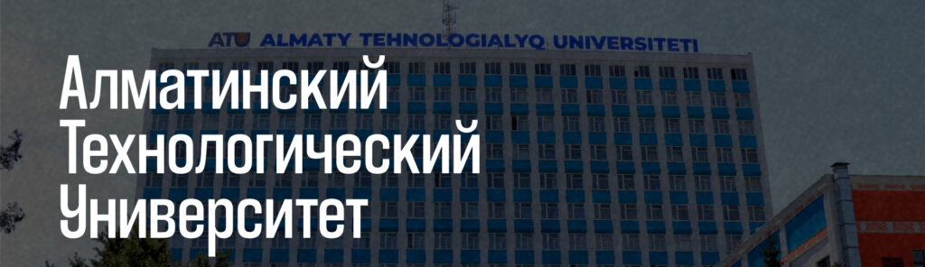 Университеты Алматы: сколько стоит бакалавриат в 2025 году?