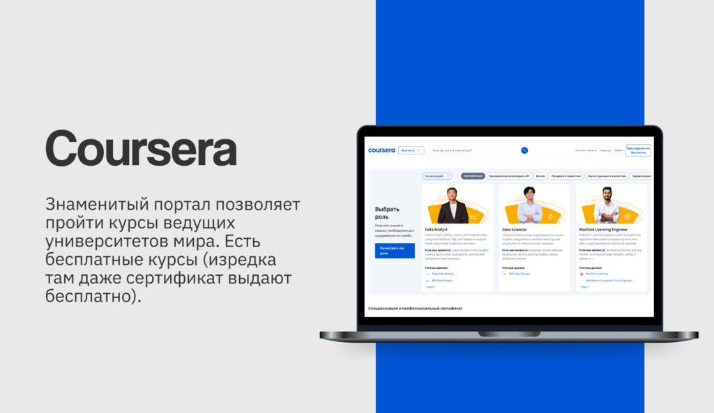 Без прогревов и оплат: 7 сайтов с образовательными курсами
