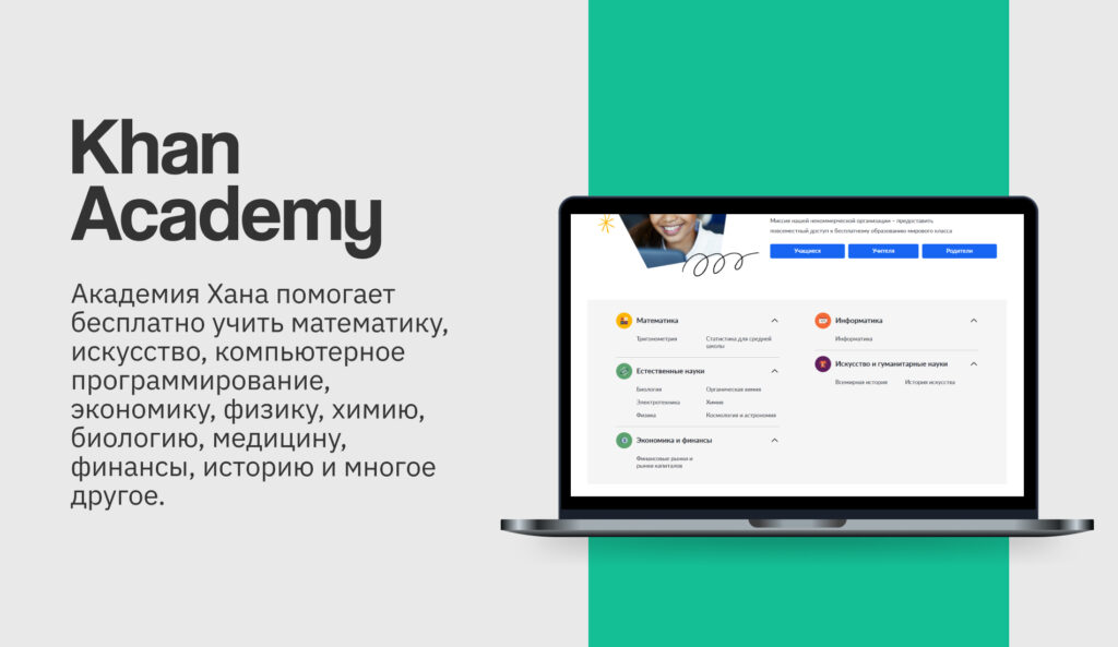 Без прогревов и оплат: 7 сайтов с образовательными курсами