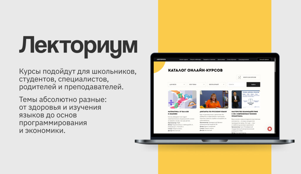 Без прогревов и оплат: 7 сайтов с образовательными курсами