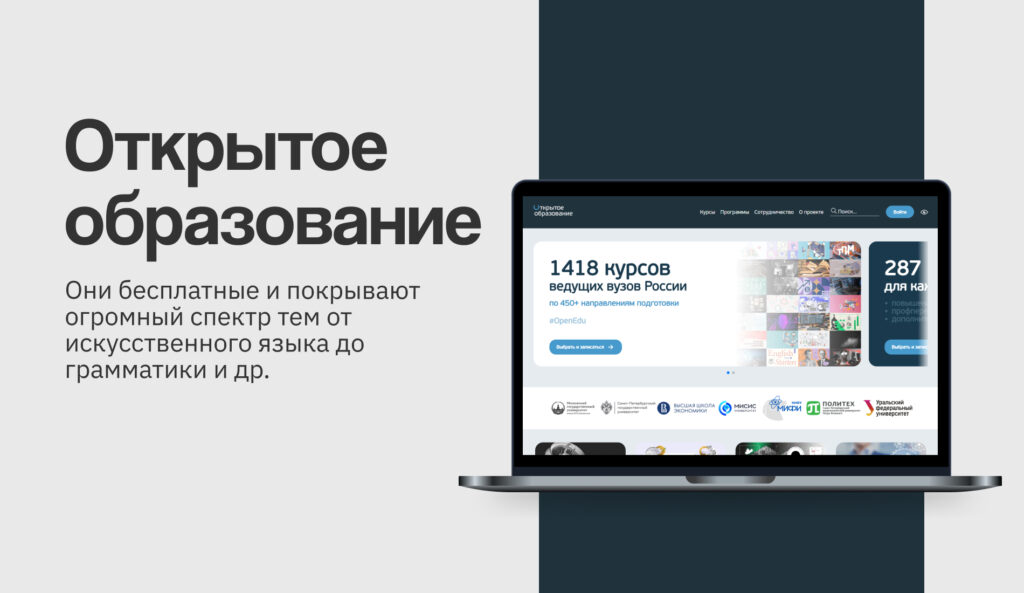 Без прогревов и оплат: 7 сайтов с образовательными курсами