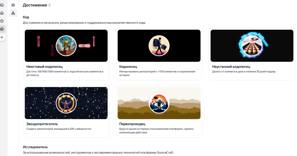 Yandex Qazaqstan представил обновления в платформе SourceCraft для разработчиков