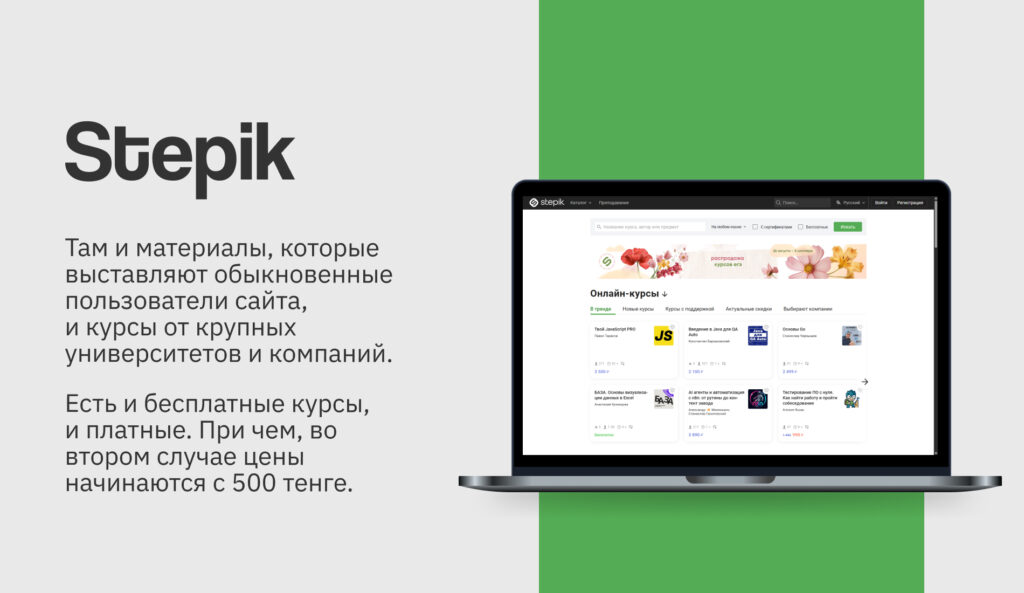 Без прогревов и оплат: 7 сайтов с образовательными курсами
