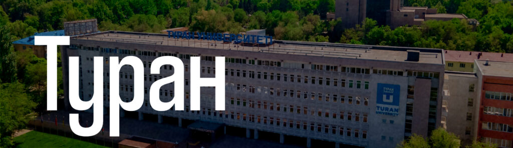 Университеты Алматы: сколько стоит бакалавриат в 2025 году?