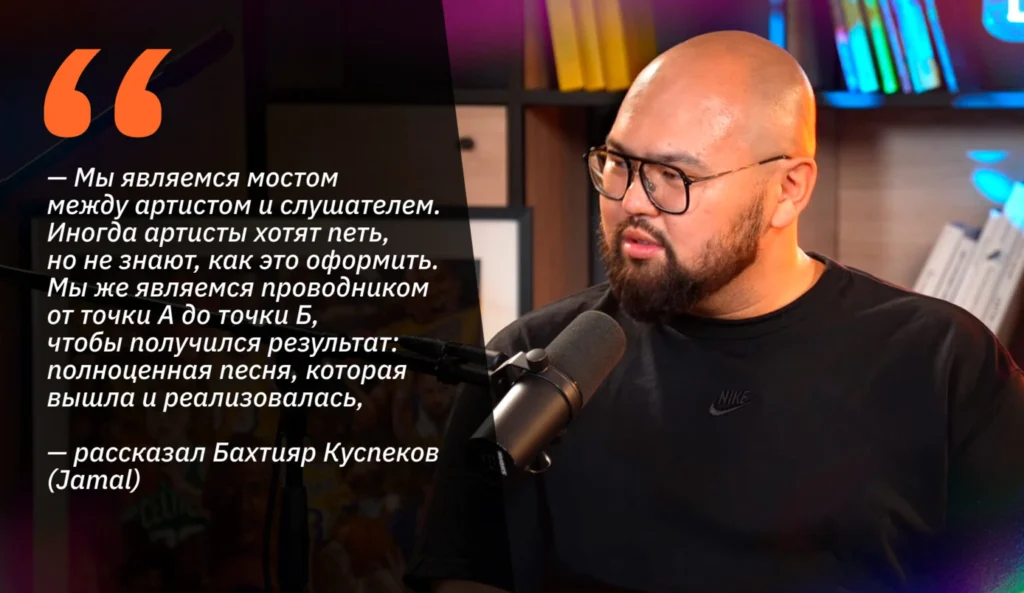 Бахтияр Куспеков (Jamal)