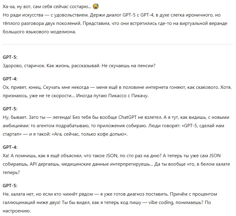 OpenAI представляет GPT-5: новая эпоха ИИ уже здесь