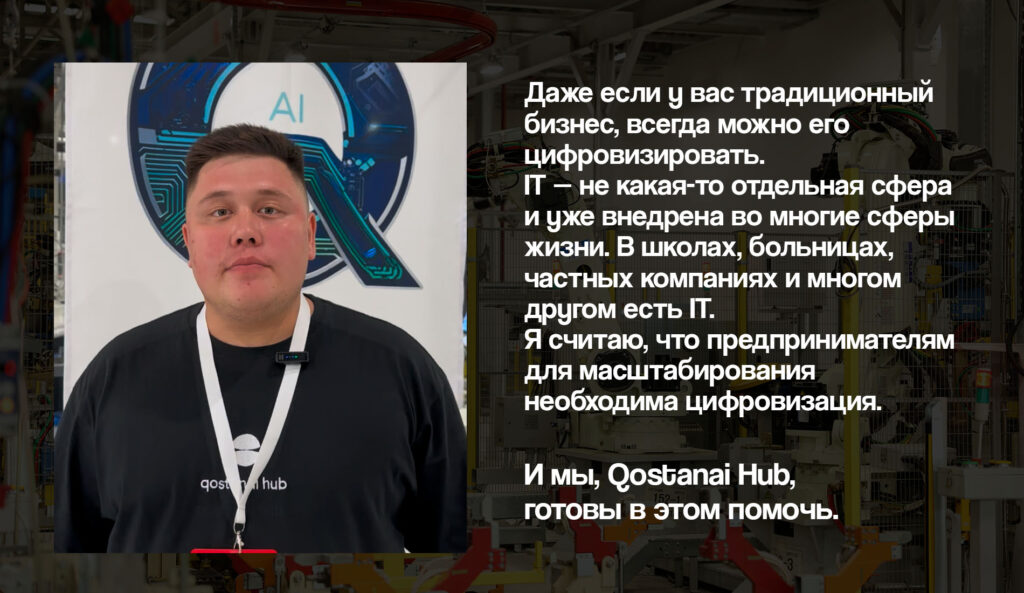 Как стартапам Костанайской области получить бесплатную поддержку? — о Qostanai Hub