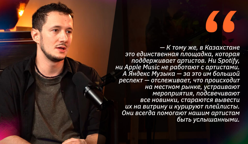 Почему казахстанские артисты «качают»: Jamal & Ganja и Константин Кохан про музыку, тренды и технологии