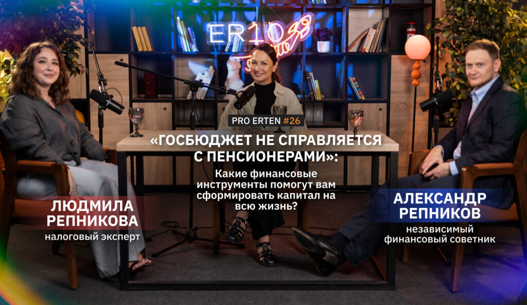 «Госбюджет не справляется с пенсионерами»: Какие финансовые инструменты помогут вам сформировать капитал на всю жизнь? «Госбюджет не справляется с пенсионерами»: Какие финансовые инструменты помогут вам сформировать капитал на всю жизнь?