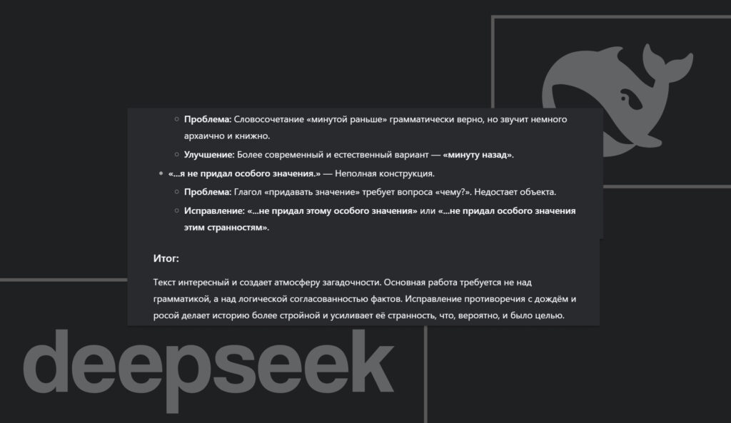 Кто лучше? Тестируем ChatGPT, Gemini, Grok и DeepSeek