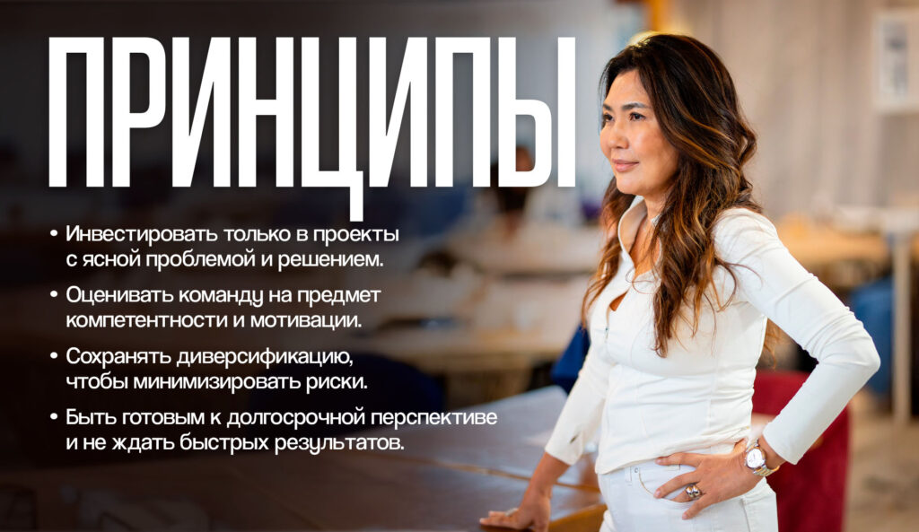 Карьера в венчуре после рейдерской атаки: мышление и путь Жанар Калиевой
