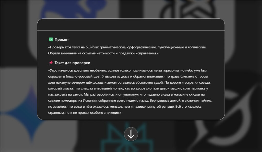 Кто лучше? Тестируем ChatGPT, Gemini, Grok и DeepSeek