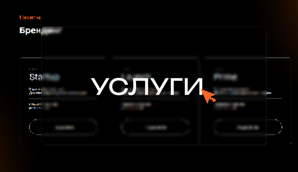 ER10 Branding – экспертное продвижение IT-компаний и стартапов