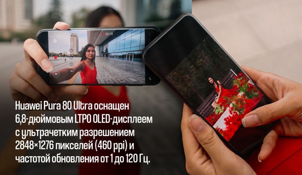 Huawei Pura 80 Ultra: флагман с акцентом на магию фотографии