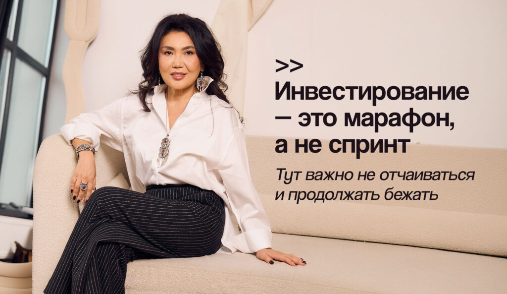 Карьера в венчуре после рейдерской атаки: мышление и путь Жанар Калиевой