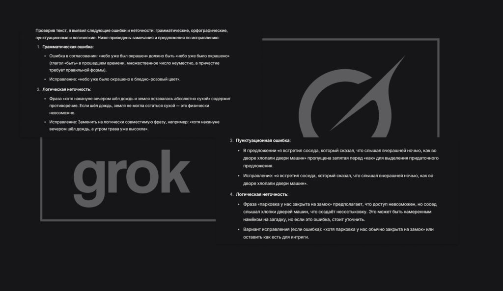 Кто лучше? Тестируем ChatGPT, Gemini, Grok и DeepSeek