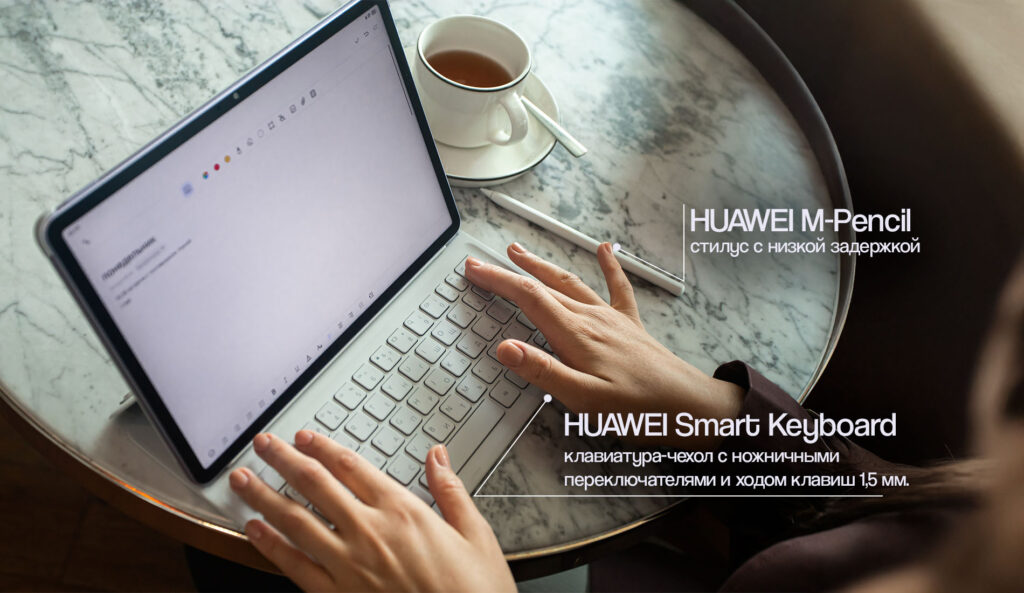 HUAWEI MatePad 11,5: стиль, производительность и уникальный экран