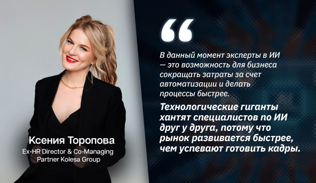 Битва за таланты: как технологические гиганты сражаются за ИИ-кадры, и как это сказывается на Казахстане