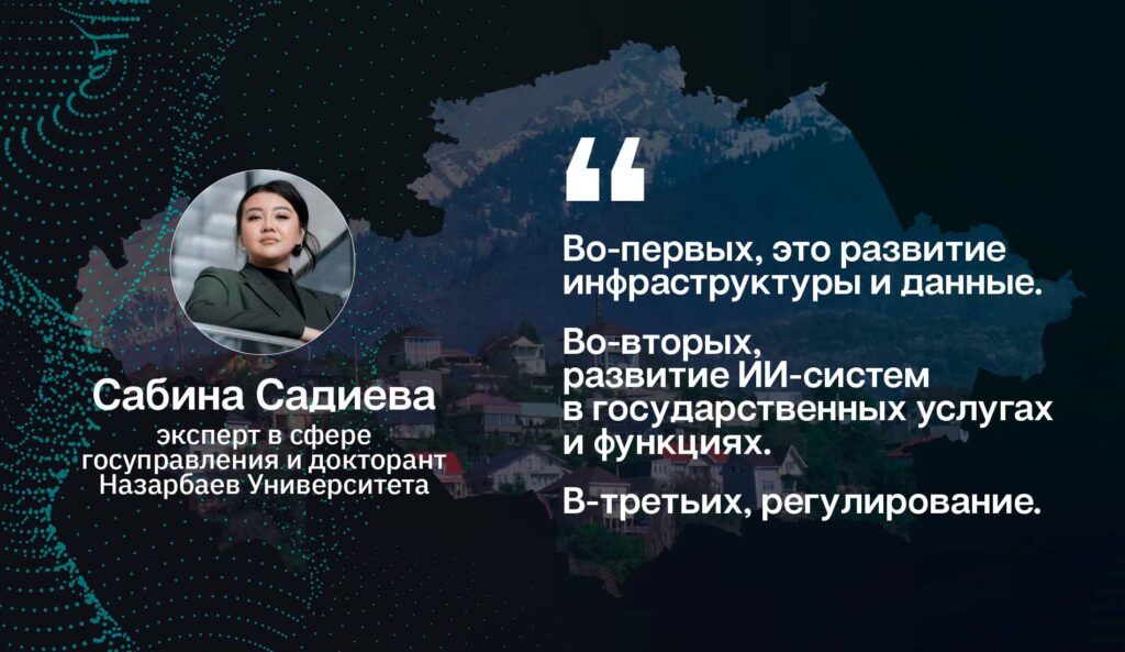 Зачем Казахстану министерство ИИ и как оно будет работать