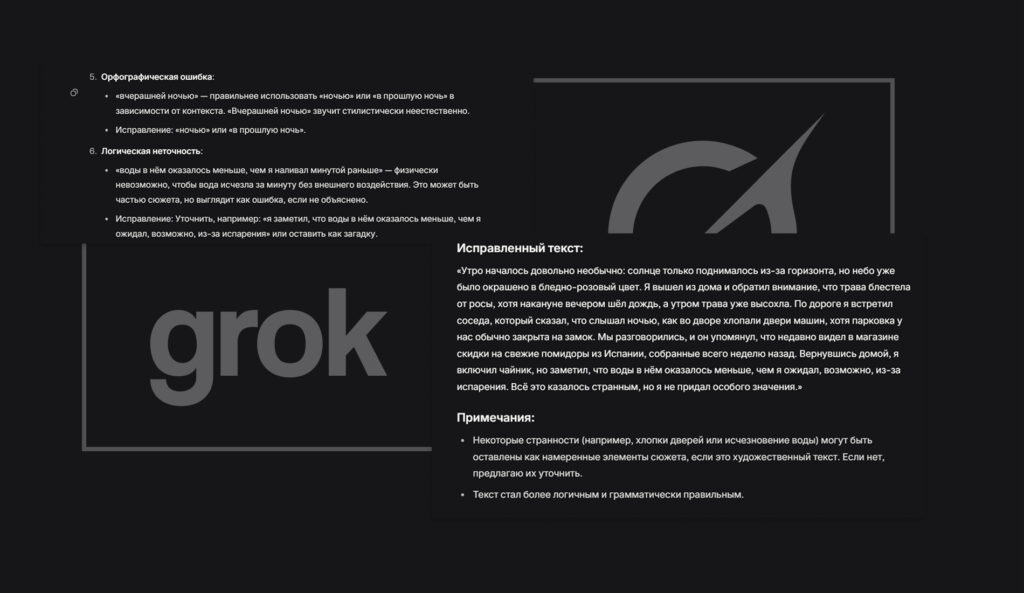 Кто лучше? Тестируем ChatGPT, Gemini, Grok и DeepSeek