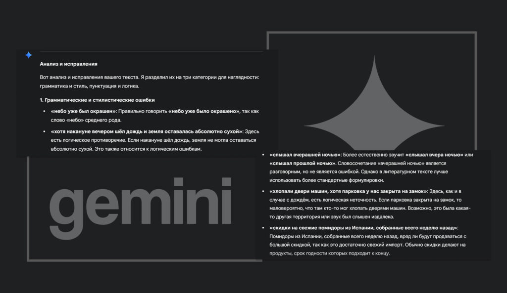 Кто лучше? Тестируем ChatGPT, Gemini, Grok и DeepSeek