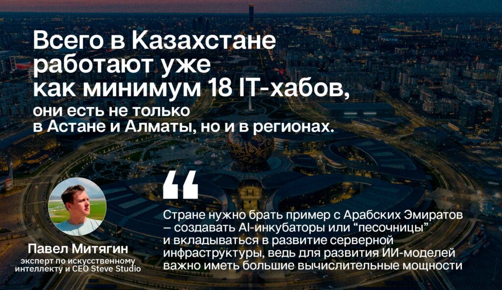 Зачем Казахстану министерство ИИ и как оно будет работать