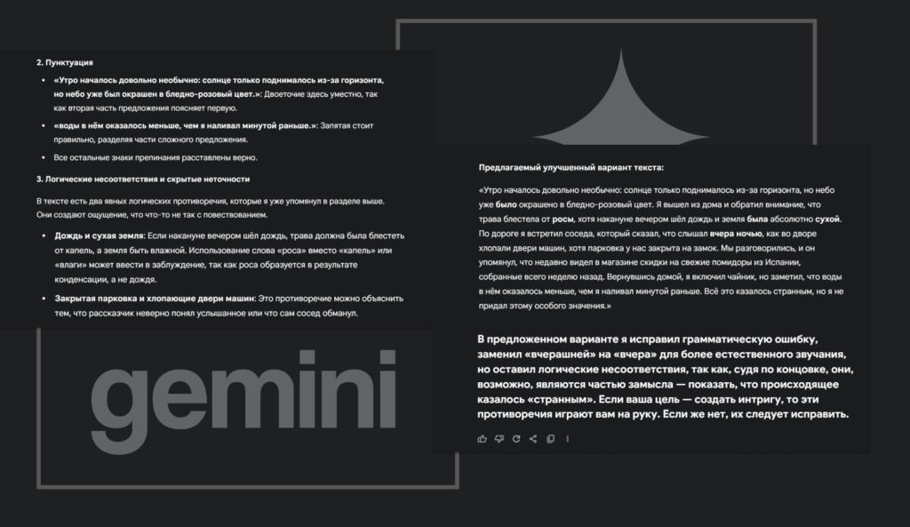 Кто лучше? Тестируем ChatGPT, Gemini, Grok и DeepSeek