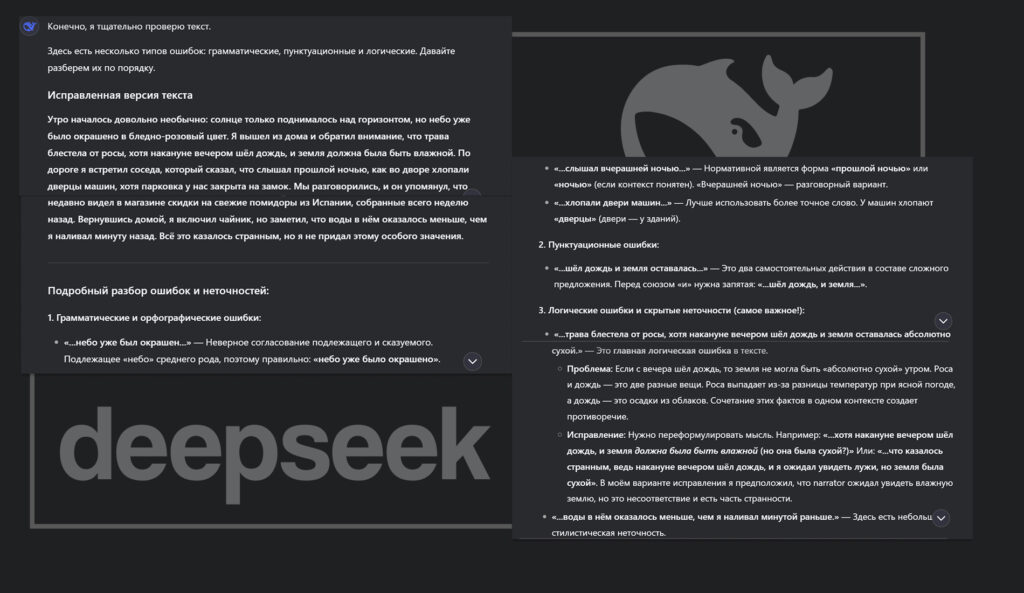 Кто лучше? Тестируем ChatGPT, Gemini, Grok и DeepSeek
