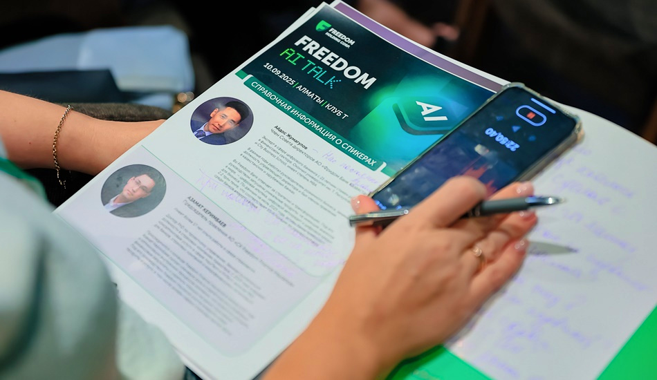 Будущее в финансах за ИИ-технологиями – топ-менеджеры Freedom Holding Corp.