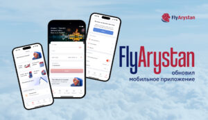 FlyArystan обновил мобильное приложение: больше функций для пассажиров