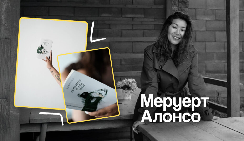 Литературный пиар: известные казахстанские писатели — о продвижении своих книг