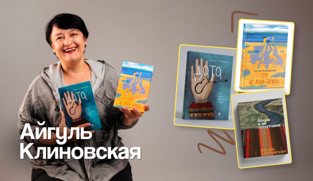 Литературный пиар: известные казахстанские писатели — о продвижении своих книг