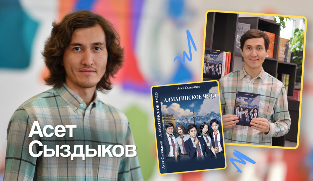Литературный пиар: известные казахстанские писатели — о продвижении своих книг