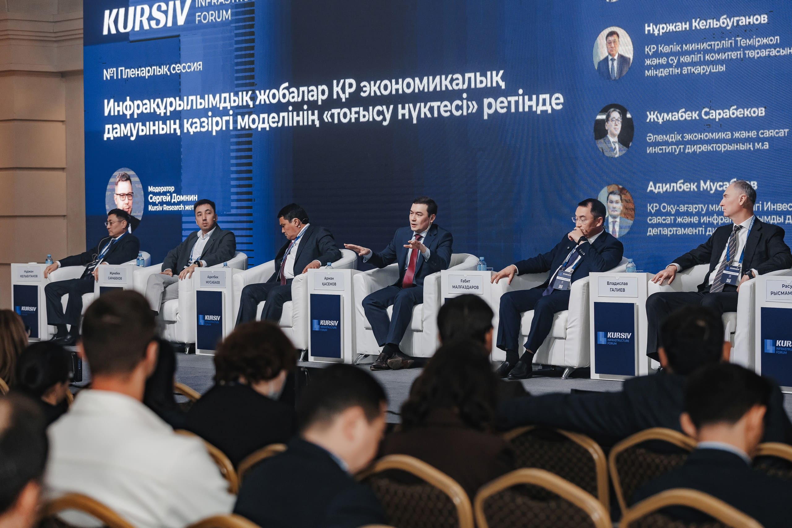 Национальные проекты Казахстана: вызовы, решения и новые горизонты роста на KIF