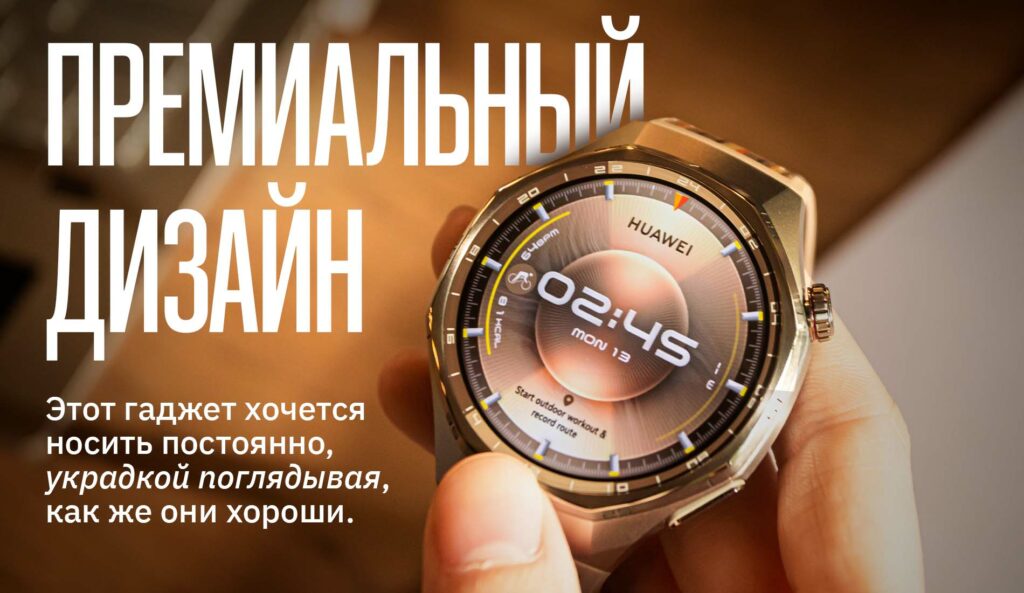 HUAWEI WATCH GT 6 Pro: Элегантность, стиль и высокие технологии
