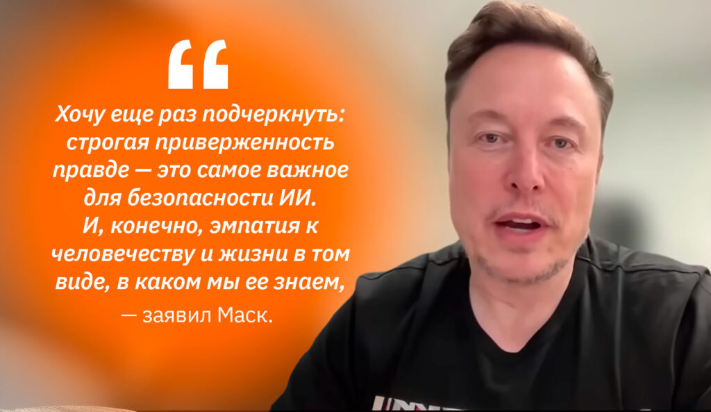 "Долго не хотел воплощать "Терминатора" в жизнь": Илон Маск про ИИ, будущее человечества и лидерство